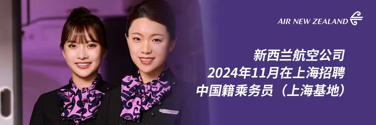 北京外航服务有限责任公司
